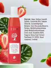 Гель для душа Eden "Дыня" и "Клубника", по 320 мл