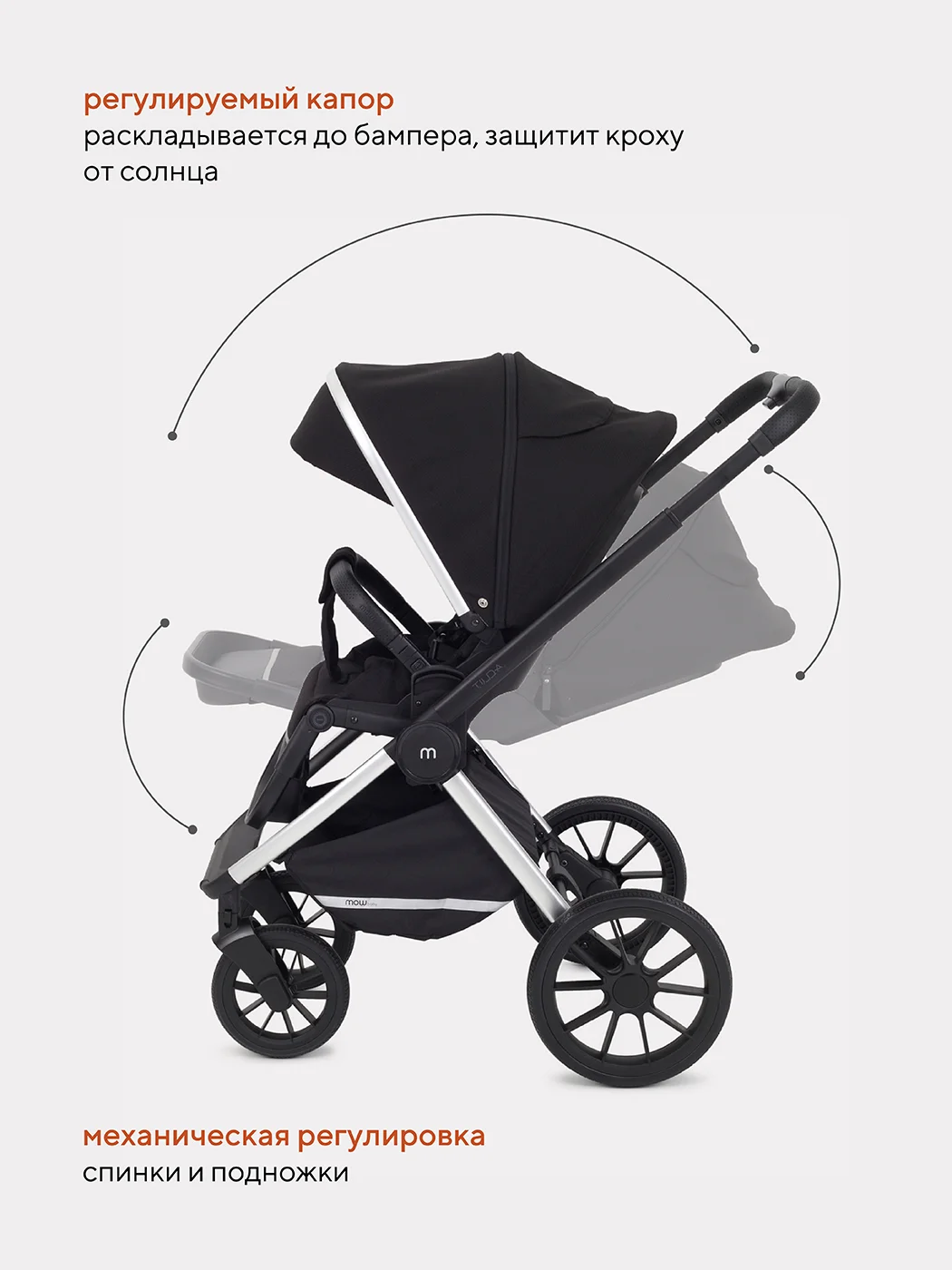 Черный коляска детская универсальная MOWBaby Tilda 2 в 1 MB064
