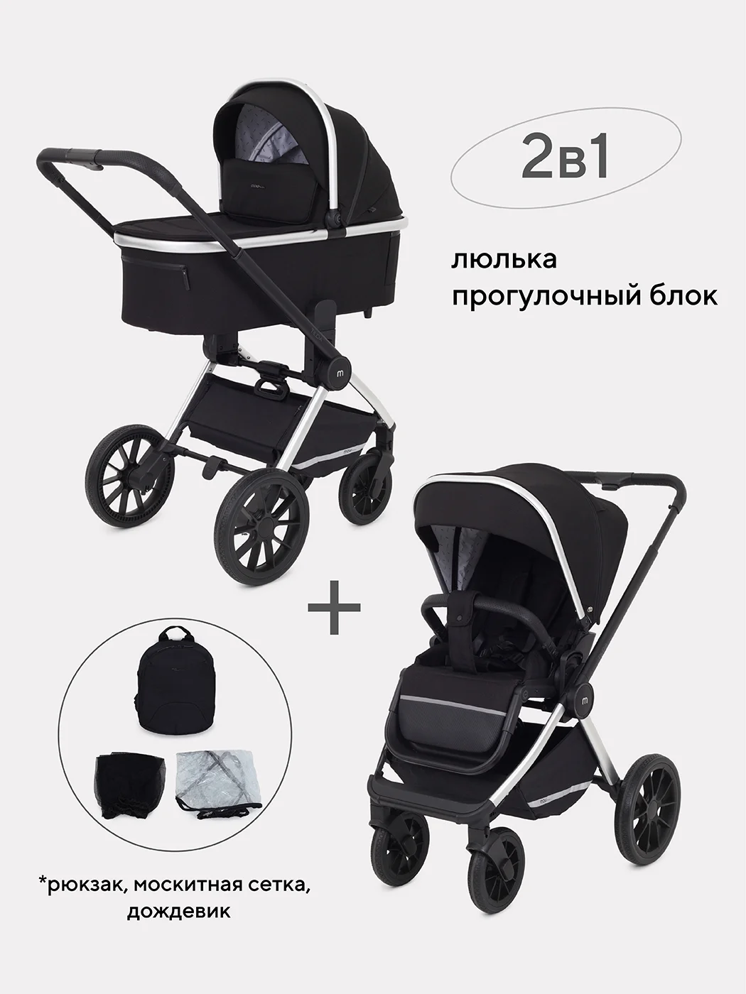 Черный коляска детская универсальная MOWBaby Tilda 2 в 1 MB064