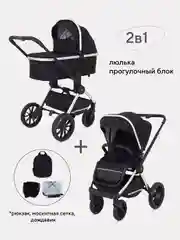 Черный коляска детская универсальная MOWBaby Tilda 2 в 1 MB064