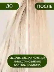 EDEN DETOX Бальзам для волос увлажняющий с гидролатами апельсина и жасмина Hydrolat 350 мл