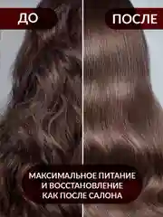 Бальзам для волос Eden Detox Red Wine, уплотняющий, с кератином и маслом ши, 350 мл