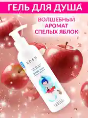 Гель для душа для девочек "Нежные объятия" Little lady, 250 мл