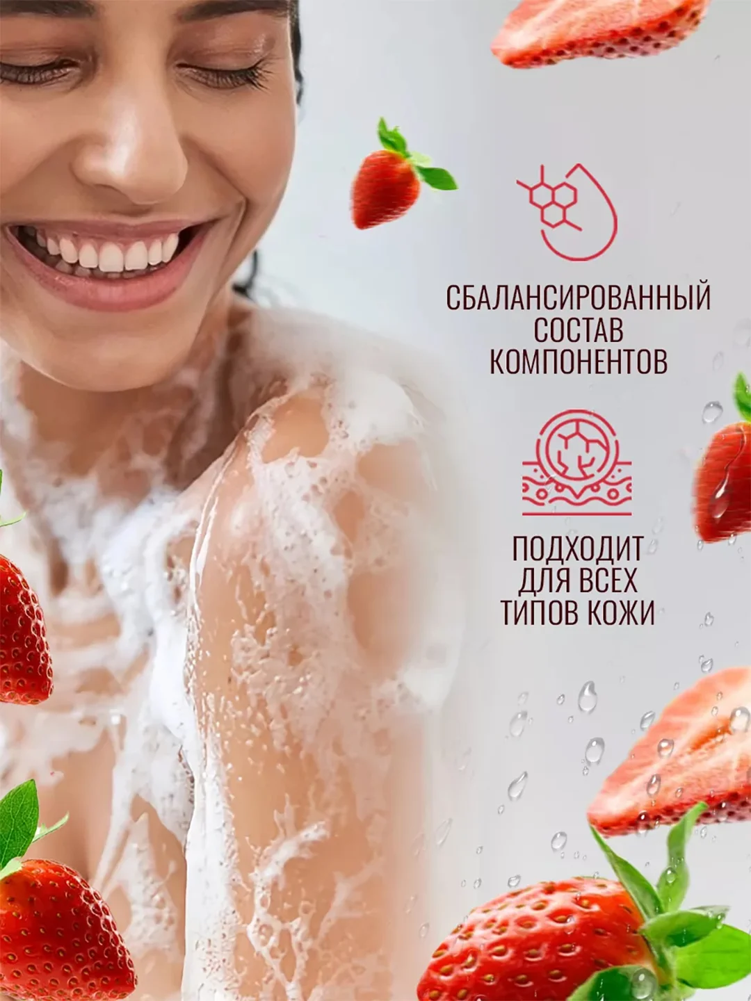 EDEN Гель для душа Клубника 320мл