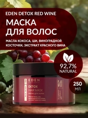 EDEN DETOX Маска для волос восстанавливающая, с кератином Red Wine, 250 мл