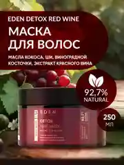 EDEN DETOX Маска для волос восстанавливающая, с кератином Red Wine, 250 мл