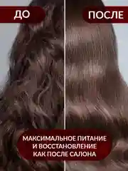 EDEN DETOX Маска для волос восстанавливающая, с кератином Red Wine, 250 мл