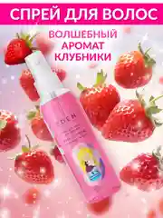 EDEN Спрей для волос для девочек "Распутанная история" 150 мл