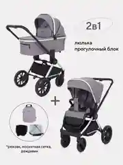 Серый коляска детская универсальная MOWBaby Tilda 2 в 1 MB064