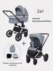Синий коляска детская универсальная MOWBaby Tilda 2 в 1 MB064