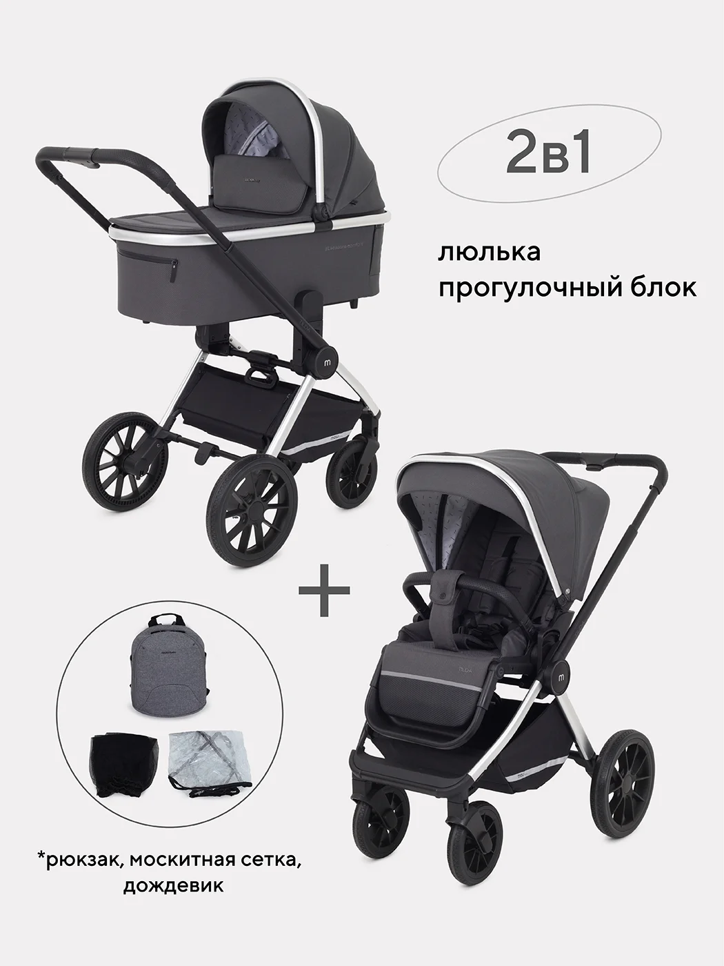 Тёмно-серый коляска детская универсальная MOWBaby Tilda 2 в 1 MB064