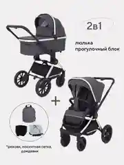 Тёмно-серый коляска детская универсальная MOWBaby Tilda 2 в 1 MB064