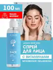 EDEN Спрей  для лица, увлажняющий, освежающий, 100 мл