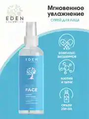 EDEN спрей для лица, мгновенное увлажнение с комплексом витаминов и микроэлементов, 200 мл