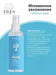 EDEN спрей для лица, мгновенное увлажнение с комплексом витаминов и микроэлементов, 200 мл