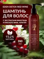 Шампунь для волос Eden Detox Red Wine, уплотняющий, с кератином и аминокислотами, 350 мл
