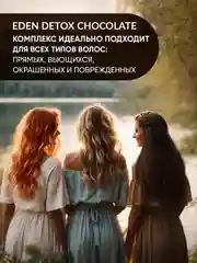 Шампунь для волос EDEN DETOX Chocolate, восстанавливающий, с пептидами шелка, 350 мл
