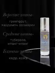 Арабские масляные концентрированные духи Aksa, Lakoste White, 6мл