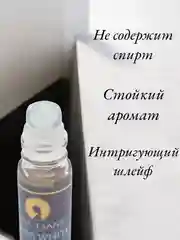 Арабские масляные концентрированные духи Aksa, Lakoste White, 6мл