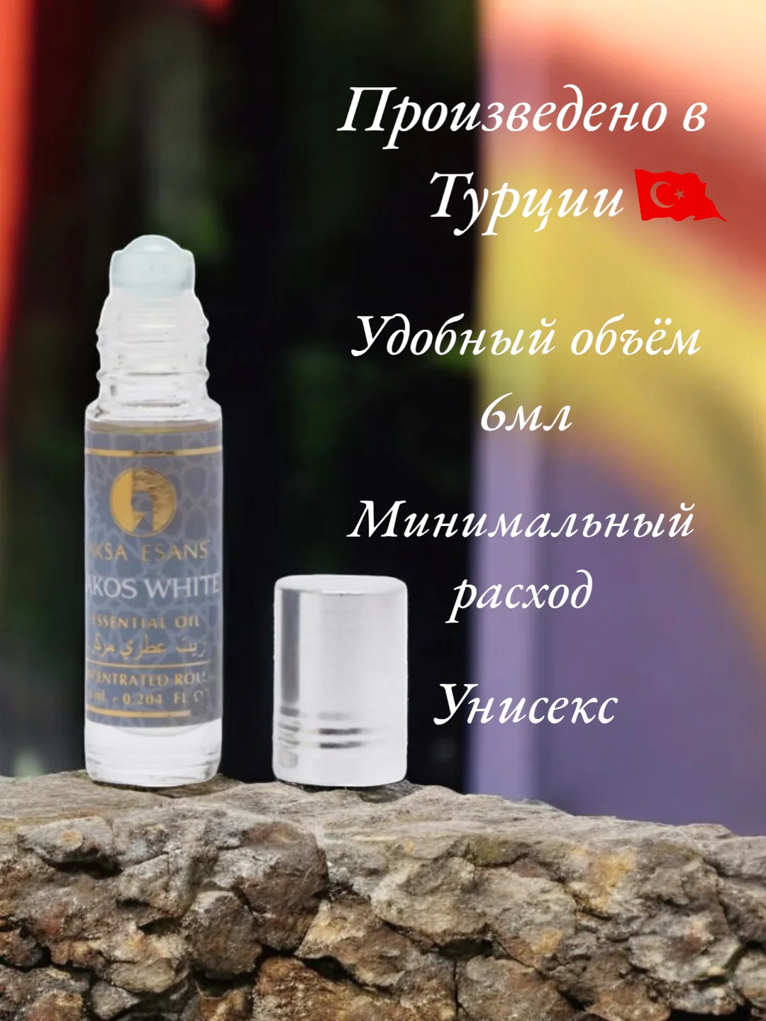 Арабские масляные концентрированные духи Aksa, Lakoste White, 6мл