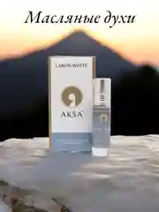 Арабские масляные концентрированные духи Aksa, Lakoste White, 6мл