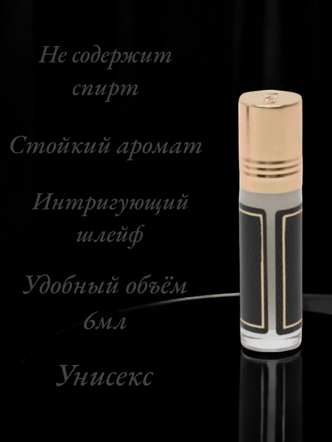 Арабские масляные духи Aksa, Shaik Shuyukh, концентрированные, 6 мл