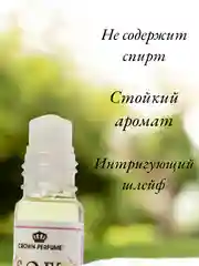Арабские масляные концентрированные духи Al-Rehab, SOFT, женские, 6 мл