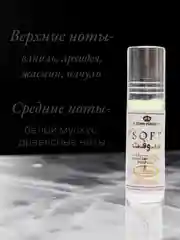 Арабские масляные концентрированные духи Al-Rehab, SOFT, женские, 6 мл