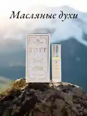 Арабские масляные концентрированные духи Al-Rehab, SOFT, женские, 6 мл