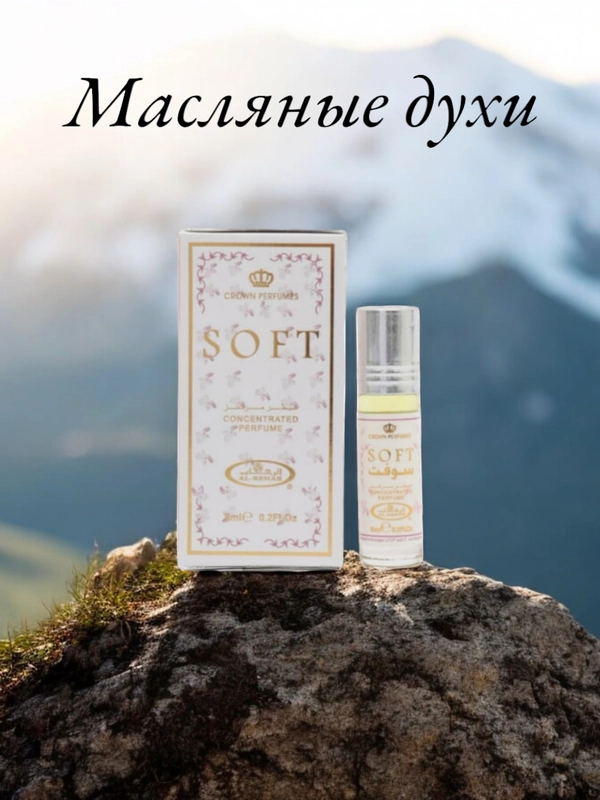 Арабские масляные концентрированные духи Al-Rehab, SOFT, женские, 6 мл
