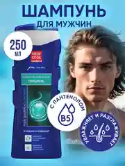 Шампунь для мужчин NEW CODE Original, для нормальных волос, 250 мл