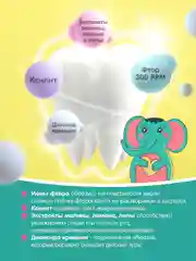 Зубная пастаЖемчужная KIDS Мармелад с 3 лет 60 мл