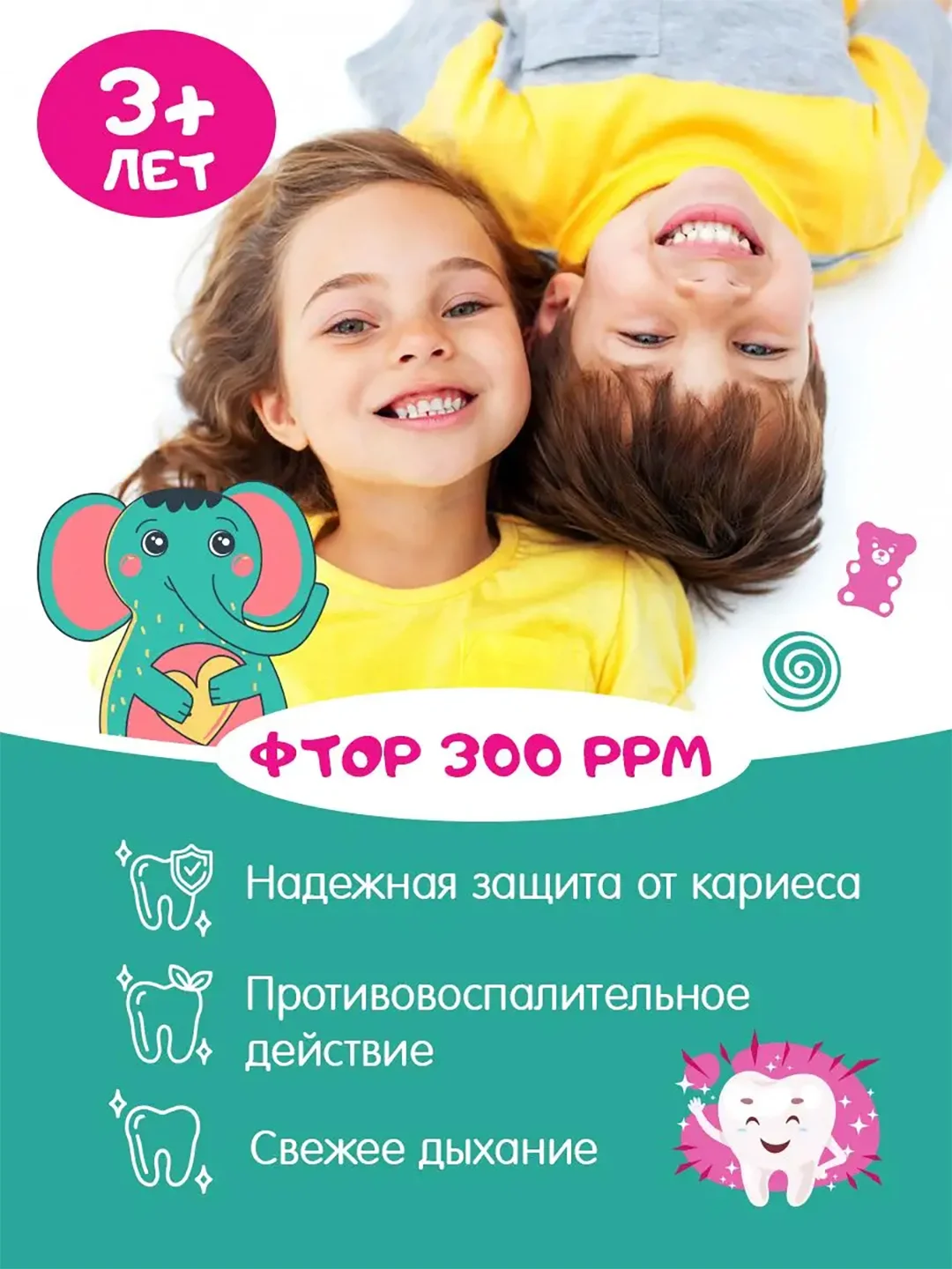 Зубная пастаЖемчужная KIDS Мармелад с 3 лет 60 мл