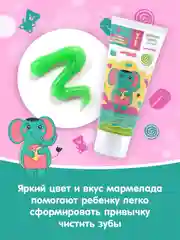 Зубная пастаЖемчужная KIDS Мармелад с 3 лет 60 мл