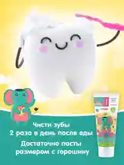 Зубная пастаЖемчужная KIDS Мармелад с 3 лет 60 мл
