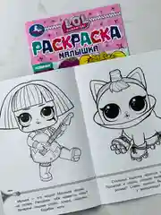 Раскраска 21*15 см лол модницы куклы малышке 8 страниц мода девочке