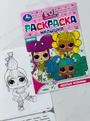 Раскраска 21*15 см лол модницы куклы малышке 8 страниц мода девочке