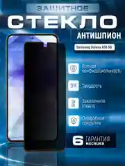 Черный защитное стекло антишпион для Samsung Galaxy A55 ( Самсунг Галакси А55 )