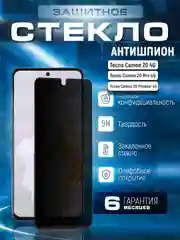 Черный защитное стекло антишпион для Tecno Camon 20 4G / Camon 20 Pro 4G / Camon 20 Premier 5G