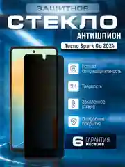 Черный защитное стекло антишпион для Tecno Spark Go 2024 (Техно Спарк Гоу 2024)