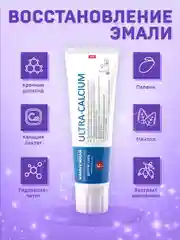 Зубная паста Жемчужная PROFESSIONAL "Ультракальций", 100 мл