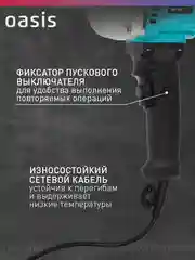 Красный дрель-миксер "Oasis" DM-120