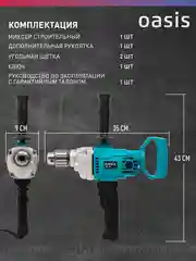 Красный дрель-миксер "Oasis" DM-120