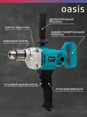 Красный дрель-миксер "Oasis" DM-120