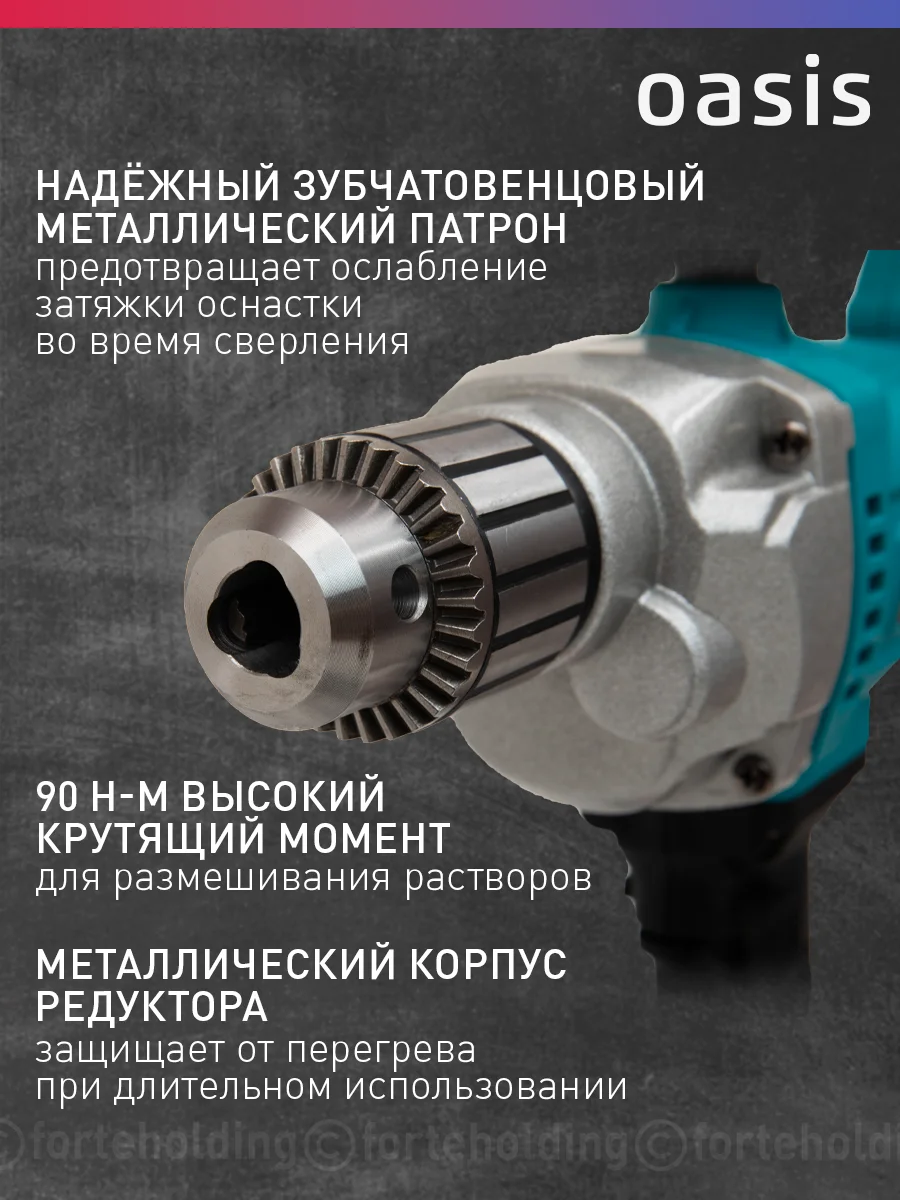 Красный дрель-миксер "Oasis" DM-120