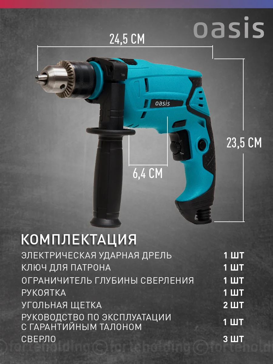 Красный сетевая ударная дрель "Oasis" DU-60