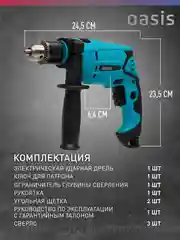 Красный сетевая ударная дрель "Oasis" DU-60