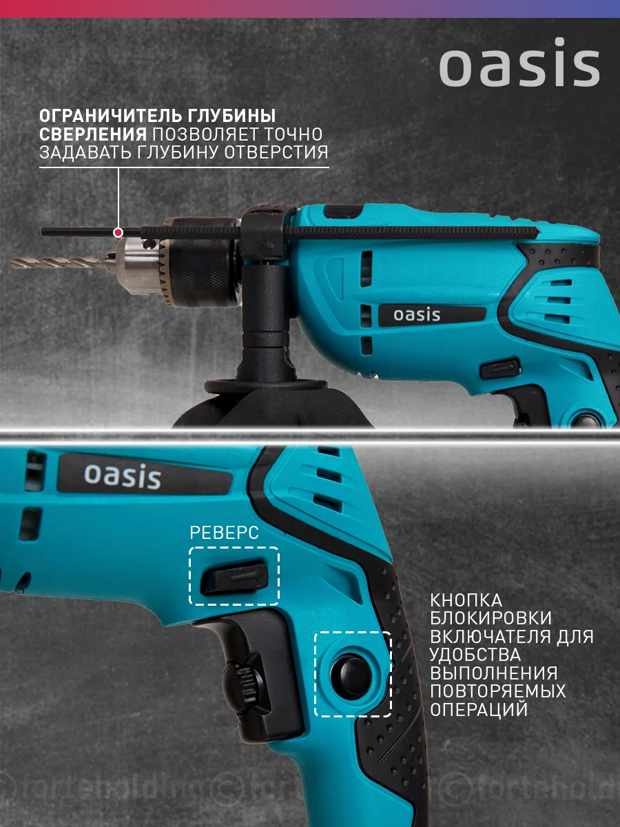 Красный сетевая ударная дрель "Oasis" DU-60