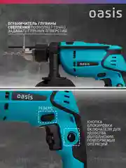 Красный сетевая ударная дрель "Oasis" DU-60