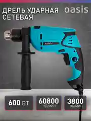 Красный сетевая ударная дрель "Oasis" DU-60